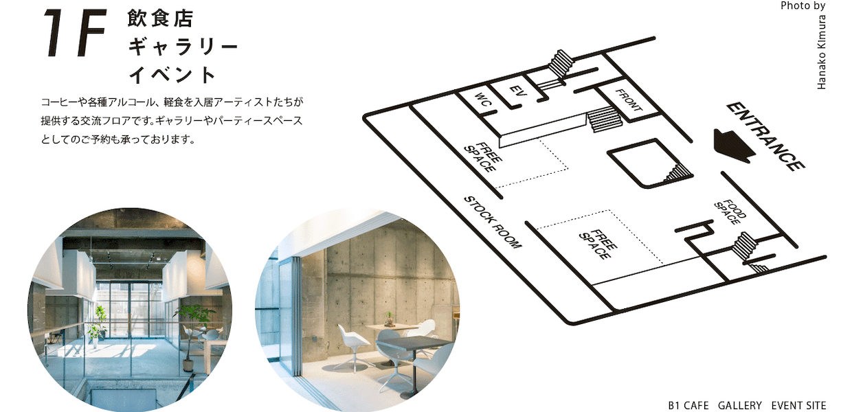 共同アトリエ付き住居を併設した京都にあるアートホテル