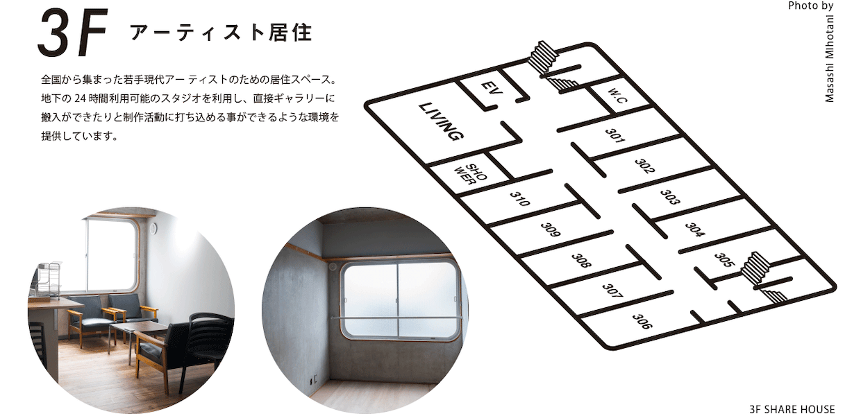 共同アトリエ付き住居を併設した京都にあるアートホテル
