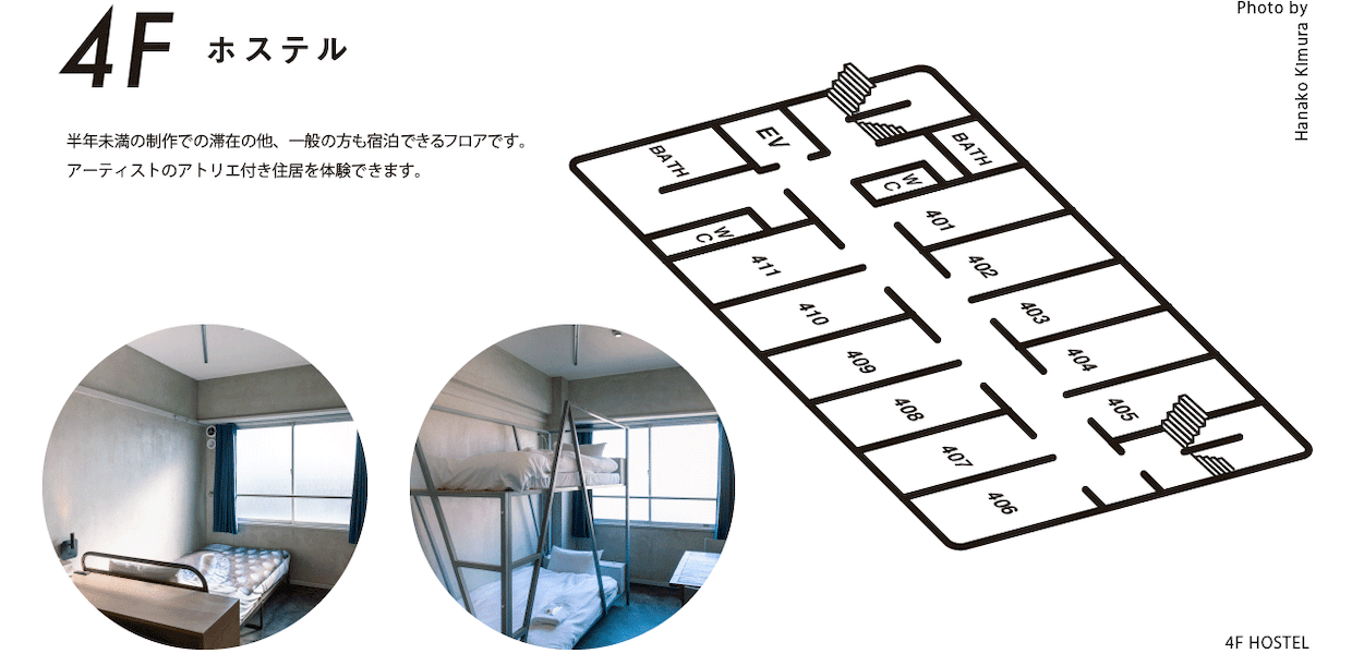 共同アトリエ付き住居を併設した京都にあるアートホテル