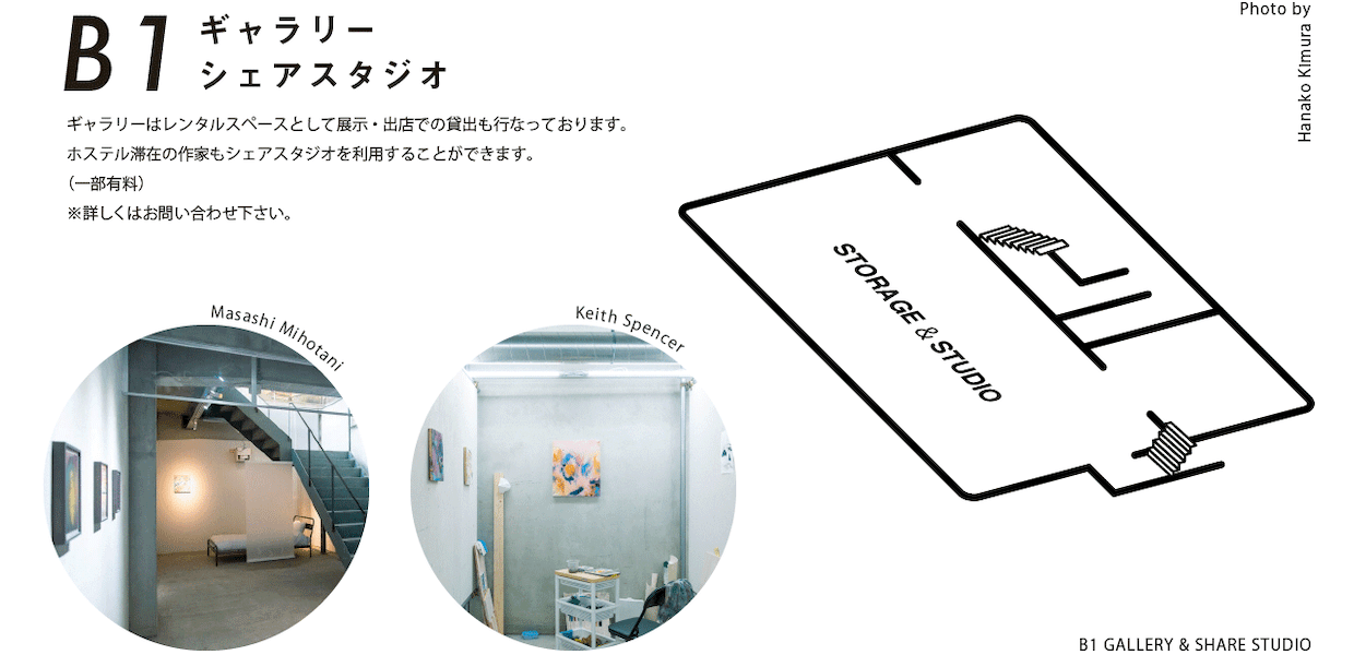 共同アトリエ付き住居を併設した京都にあるアートホテル